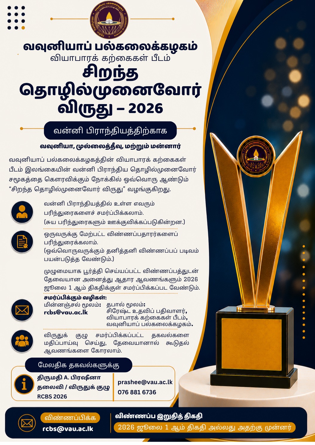 Best Entrepreneur Award 2026 Poster Tamil